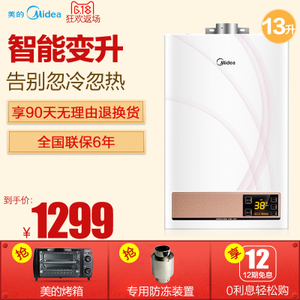 Midea/美的 JSQ25-13WH6...