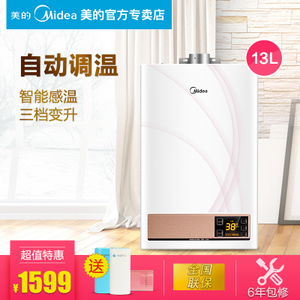 Midea/美的 JSQ25-13WH6...