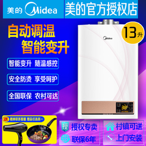 Midea/美的 JSQ25-13WH6...