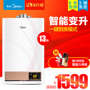 Midea/美的 JSQ25-13WH6...