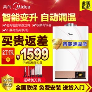 Midea/美的 JSQ25-13WH6...