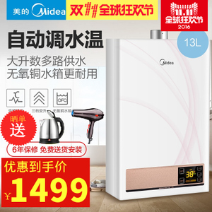 Midea/美的 JSQ25-13WH6...