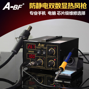 ABF-8502D