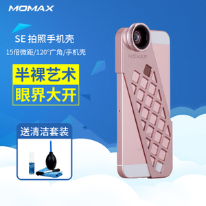 Momax/摩米士 X-Lens-Case-Apple-iPhone-SE