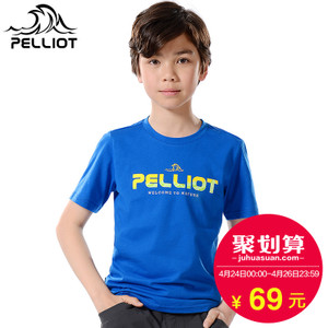 PELLIOT 3621522