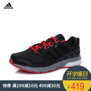 Adidas/阿迪达斯 2016Q4SP-CEM75