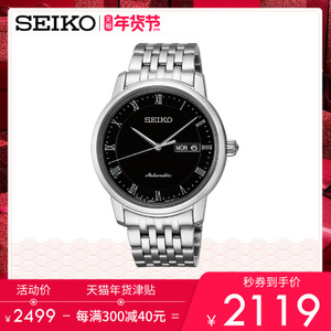 Seiko/精工 SRP693J1