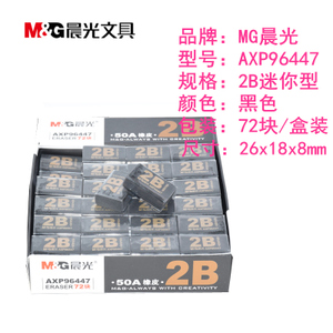 M＆G/晨光 AXP96447