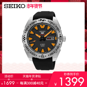 Seiko/精工 SRP741J1