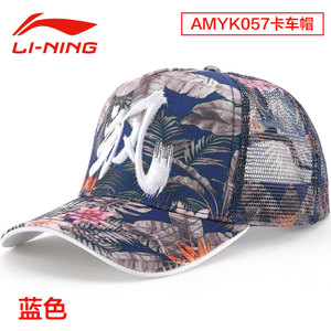 Lining/李宁 AMYK057