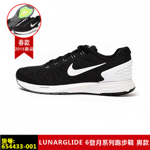 Nike/耐克 654433-001