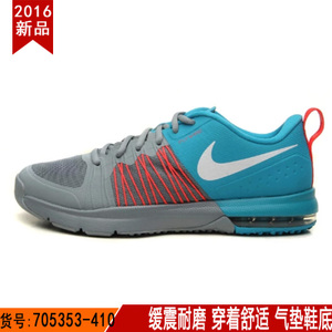 Nike/耐克 705353-400