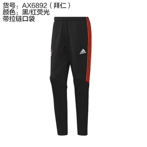 Adidas/阿迪达斯 AX6892