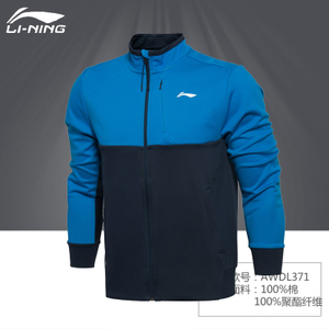 Lining/李宁 AWDL371-1