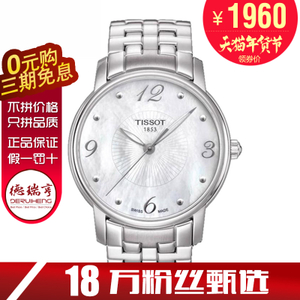 Tissot/天梭 T052.210....