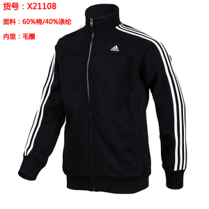 Adidas/阿迪达斯 X21108