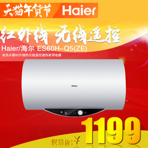 Haier/海尔 ES60H-Q5-Z...
