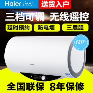 Haier/海尔 ES60H-Q5-Z...