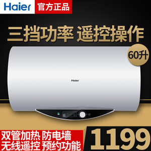 Haier/海尔 ES60H-Q5-Z...