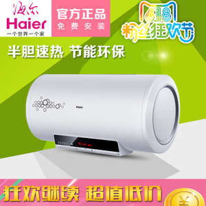 Haier/海尔 ES80H-Z4-Z...