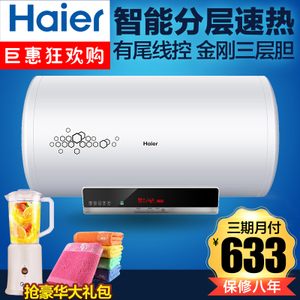 Haier/海尔 ES60H-Z4-Z...