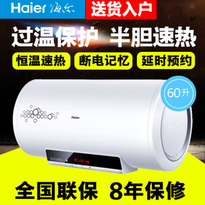 Haier/海尔 ES60H-Z4-Z...