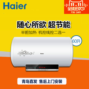 Haier/海尔 ES60H-Z4-Z...