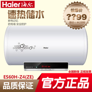 Haier/海尔 ES60H-Z4-Z...