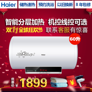 Haier/海尔 ES60H-Z4-Z...