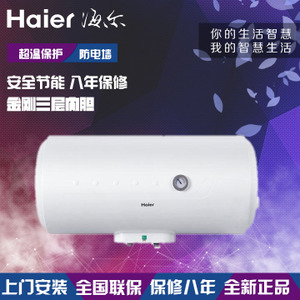 Haier/海尔 ES60H-HC3-...