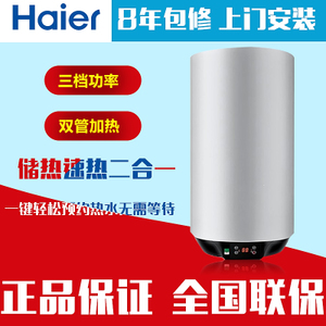 Haier/海尔 ES40V-U1-E...