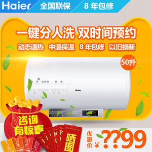 Haier/海尔 ES50H-H5-Z...