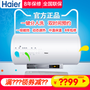 Haier/海尔 ES50H-H5-Z...