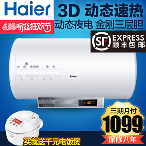 Haier/海尔 ES50H-H5-Z...