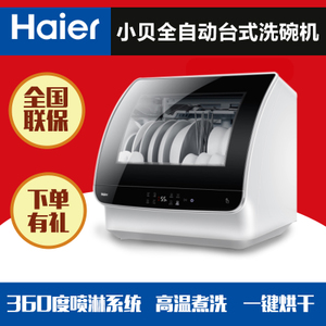 Haier/海尔 HTAW50STGB