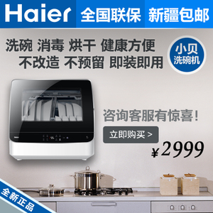 Haier/海尔 HTAW50STGB