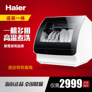 Haier/海尔 HTAW50STGB