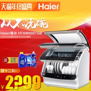 Haier/海尔 HTAW50STGB