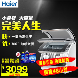 Haier/海尔 HTAW50STGB