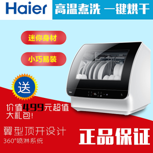 Haier/海尔 HTAW50STGB