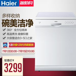 Haier/海尔 WQP12-SFE