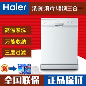 Haier/海尔 WQP12-SFE