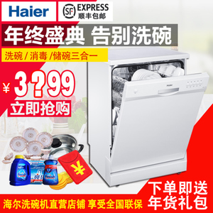 Haier/海尔 WQP12-SFE