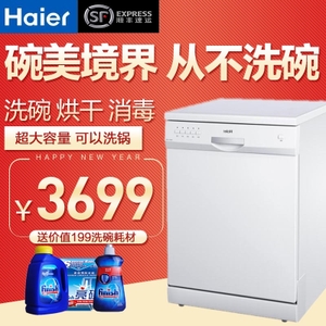 Haier/海尔 WQP12-SFE