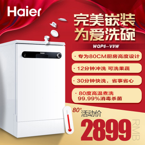 Haier/海尔 WQP6-V9W