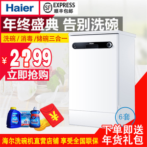 Haier/海尔 WQP6-V9W