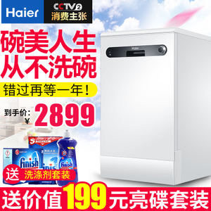 Haier/海尔 WQP6-V9W