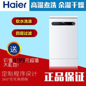 Haier/海尔 WQP6-V9W