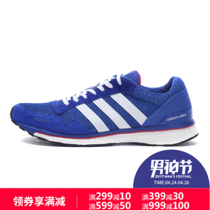 Adidas/阿迪达斯 2016Q4SP-IUS99