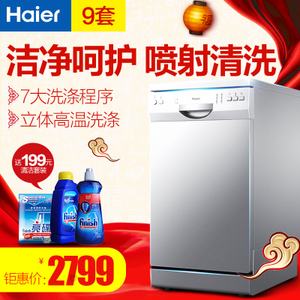 Haier/海尔 WQP9-AFESE